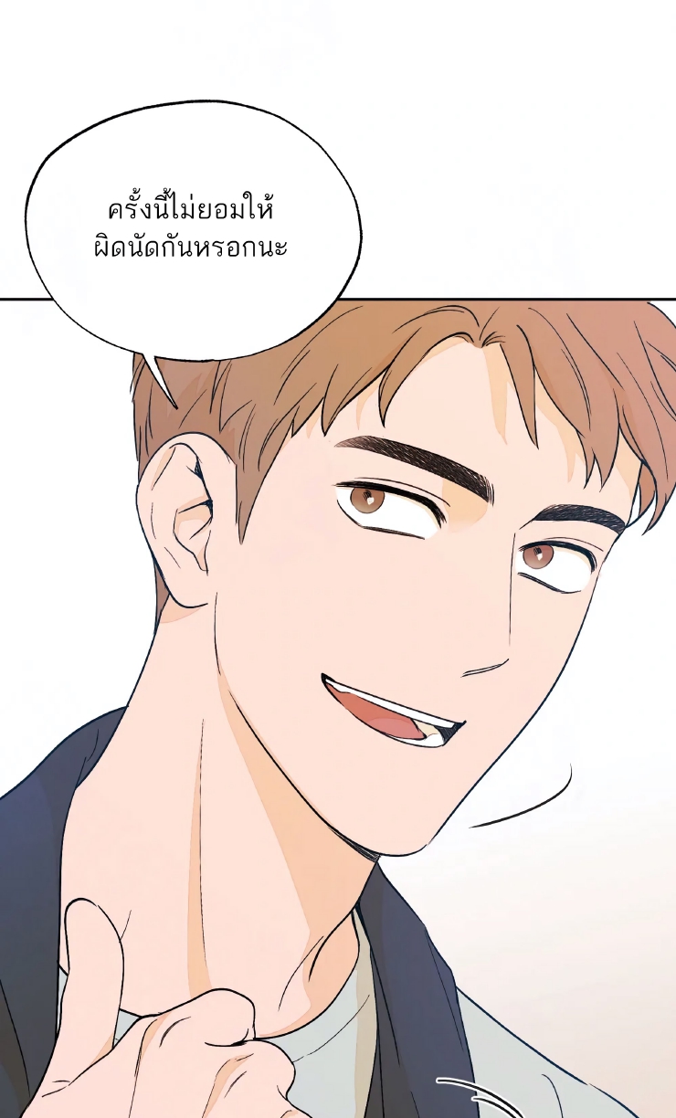 Open at Night EP 4